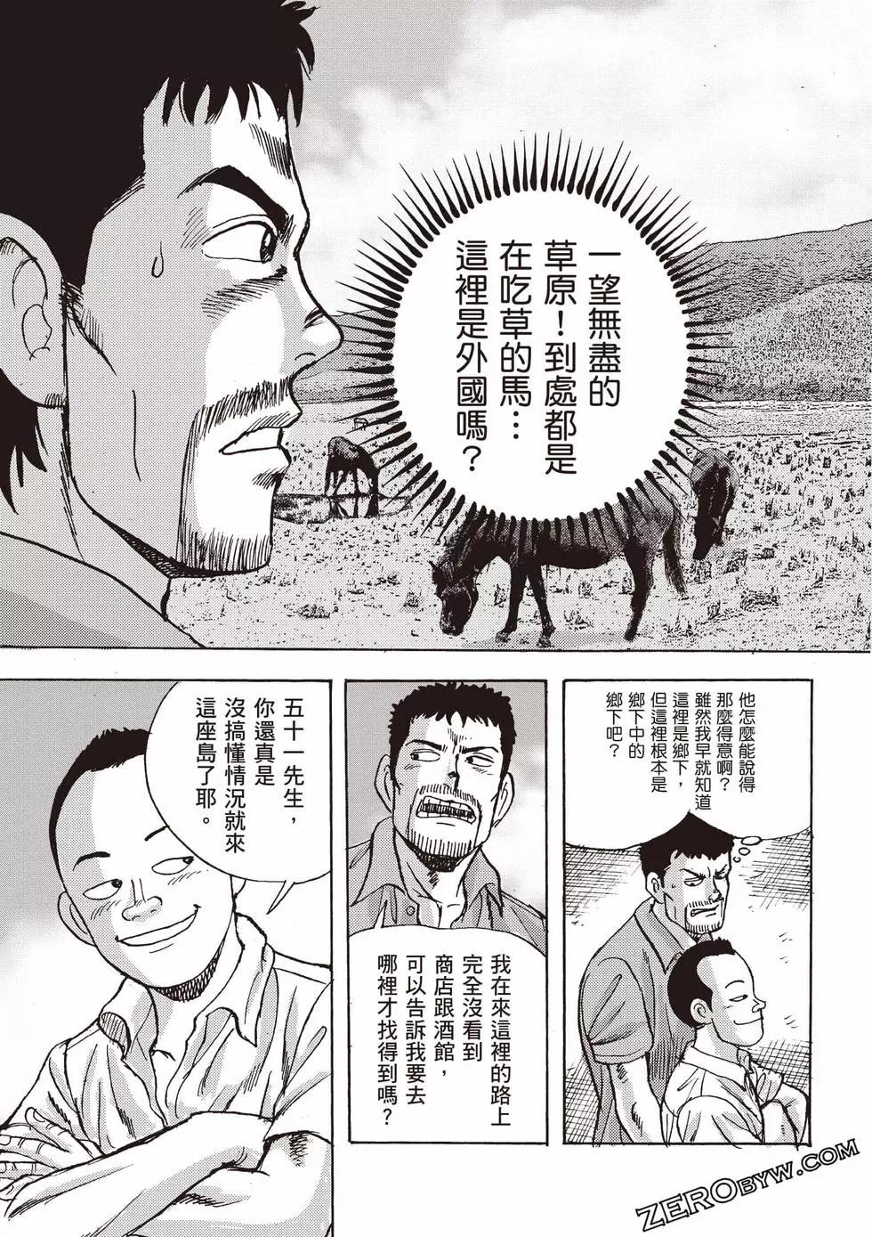 蜻蛉高球 - 第01卷(1/5) - 2