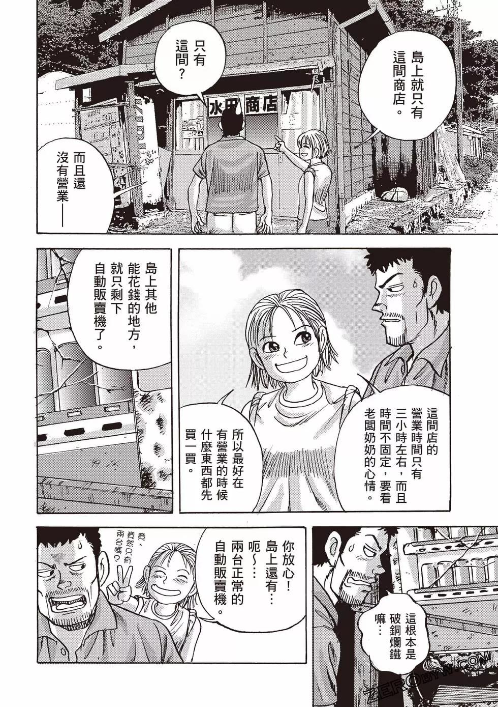 蜻蛉高球 - 第01卷(1/5) - 3