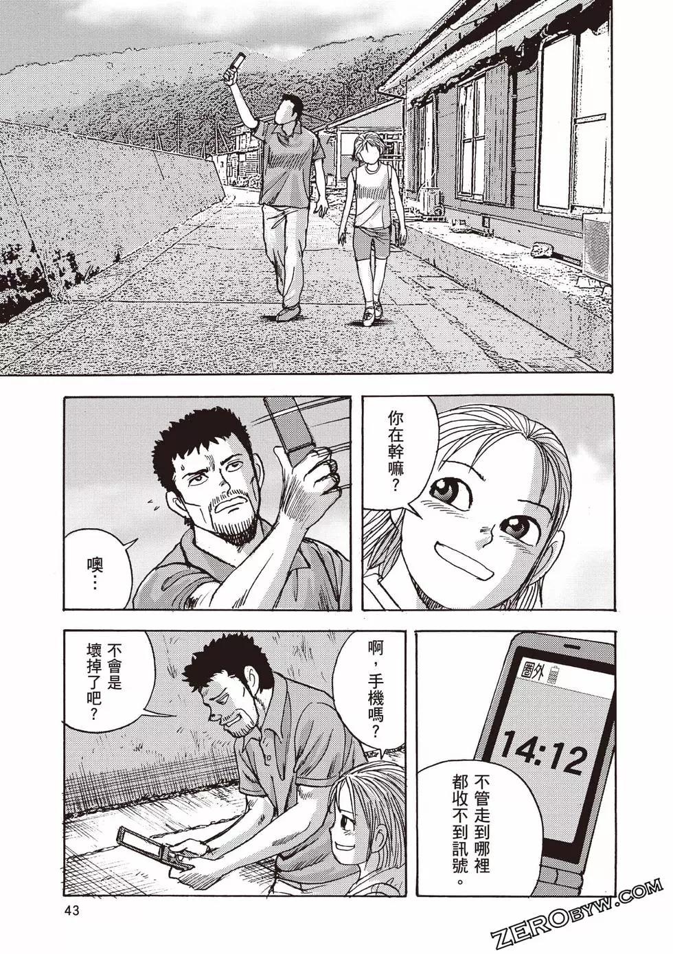 蜻蛉高球 - 第01卷(1/5) - 4