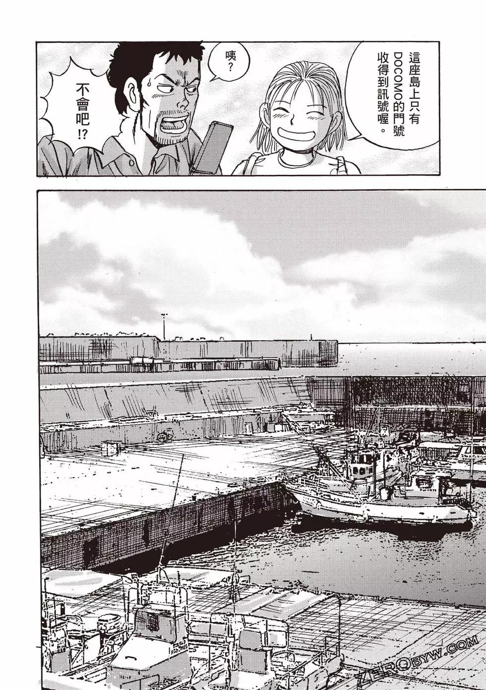 蜻蛉高球 - 第01卷(1/5) - 5