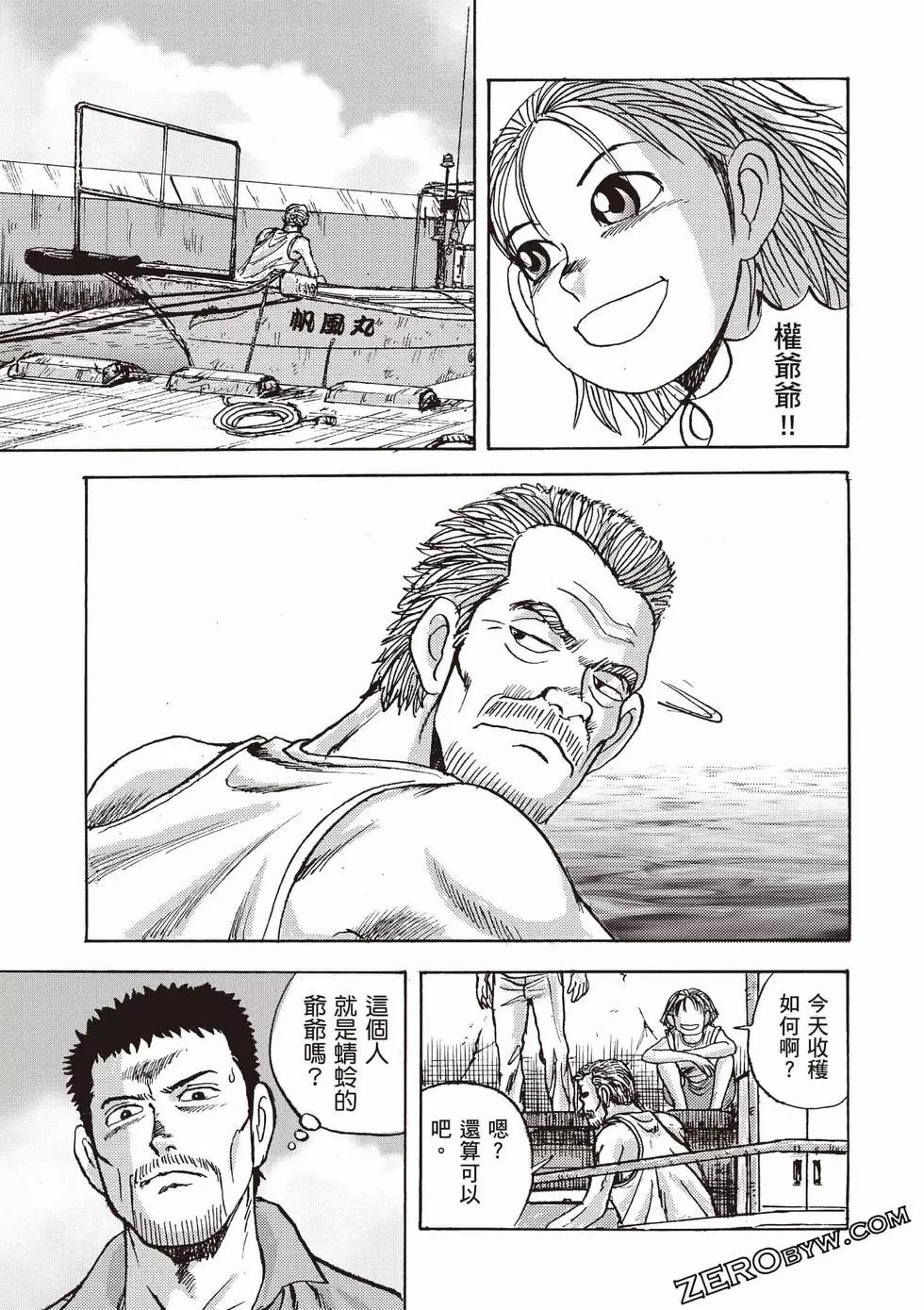 蜻蛉高球 - 第01卷(1/5) - 6