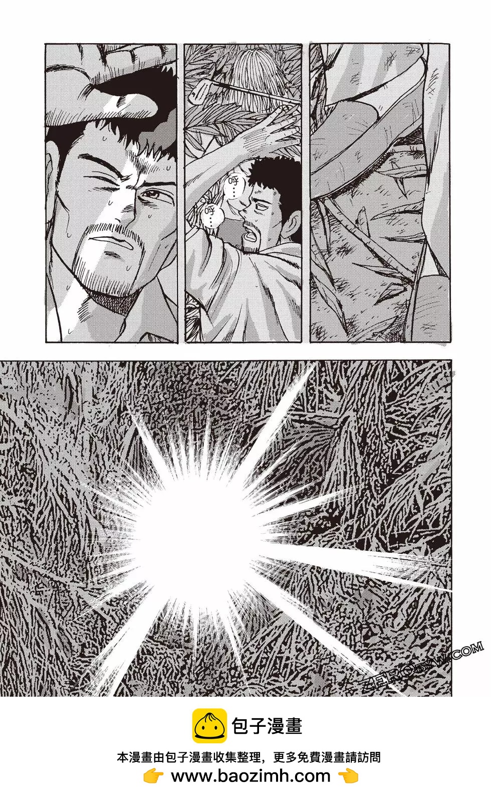 蜻蛉高球 - 第01卷(1/5) - 2