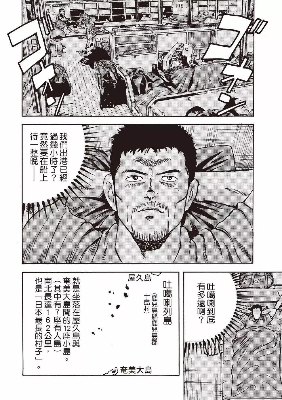 蜻蛉高球 - 第01卷(1/5) - 7