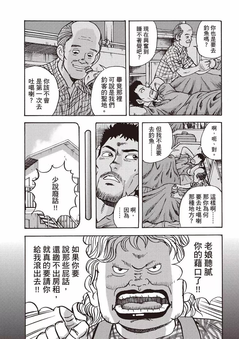 蜻蛉高球 - 第01卷(1/5) - 8