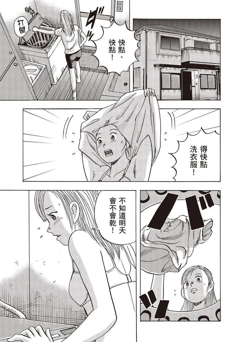 蜻蛉高球 - 第11卷(1/5) - 4