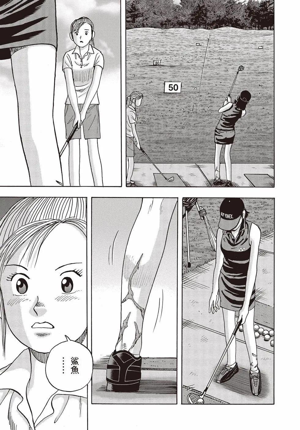 蜻蛉高球 - 第11卷(1/5) - 2
