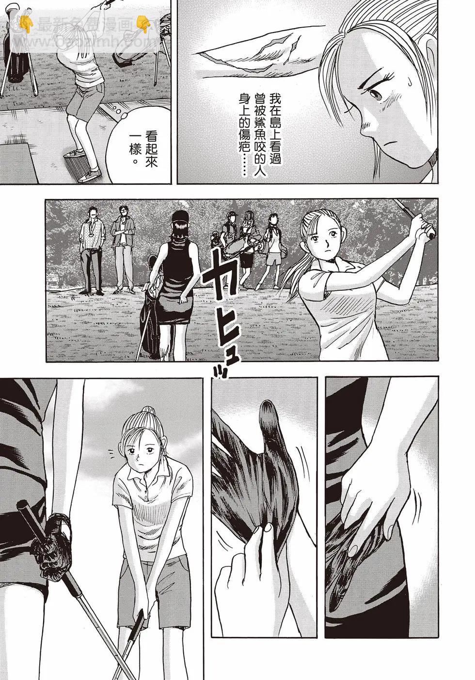蜻蛉高球 - 第11卷(1/5) - 4