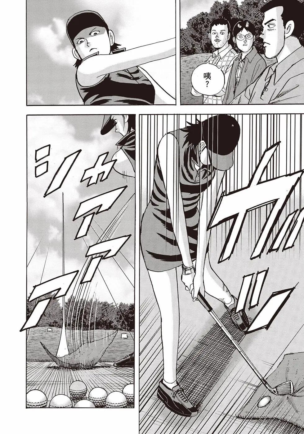 蜻蛉高球 - 第11卷(1/5) - 5