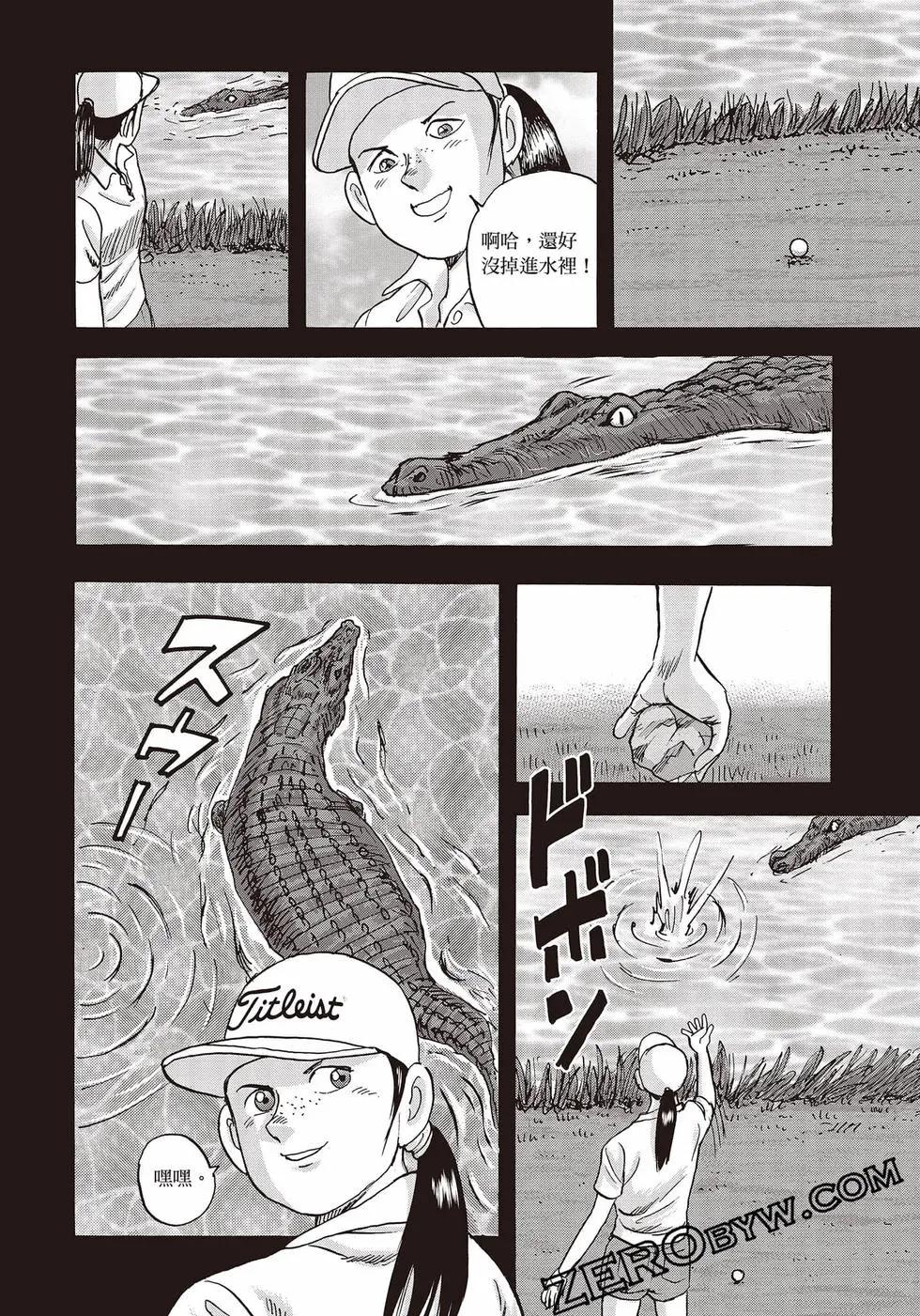 蜻蛉高球 - 第11卷(1/5) - 7