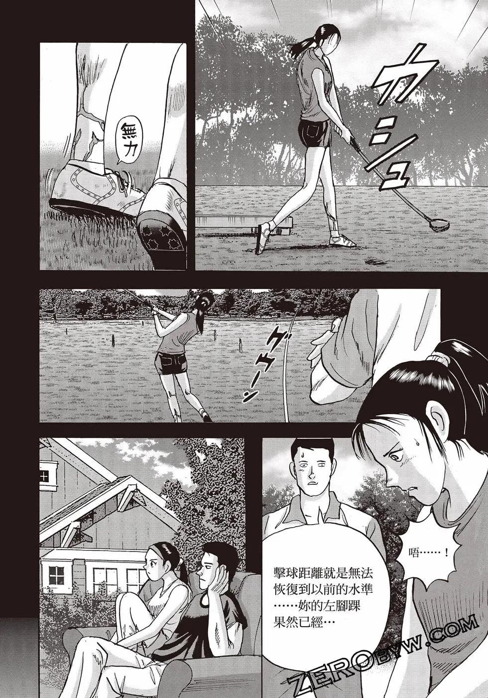 蜻蛉高球 - 第11卷(1/5) - 1