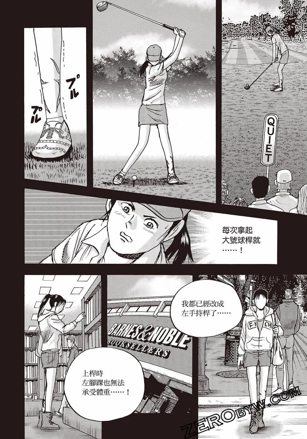 蜻蛉高球 - 第11卷(1/5) - 3