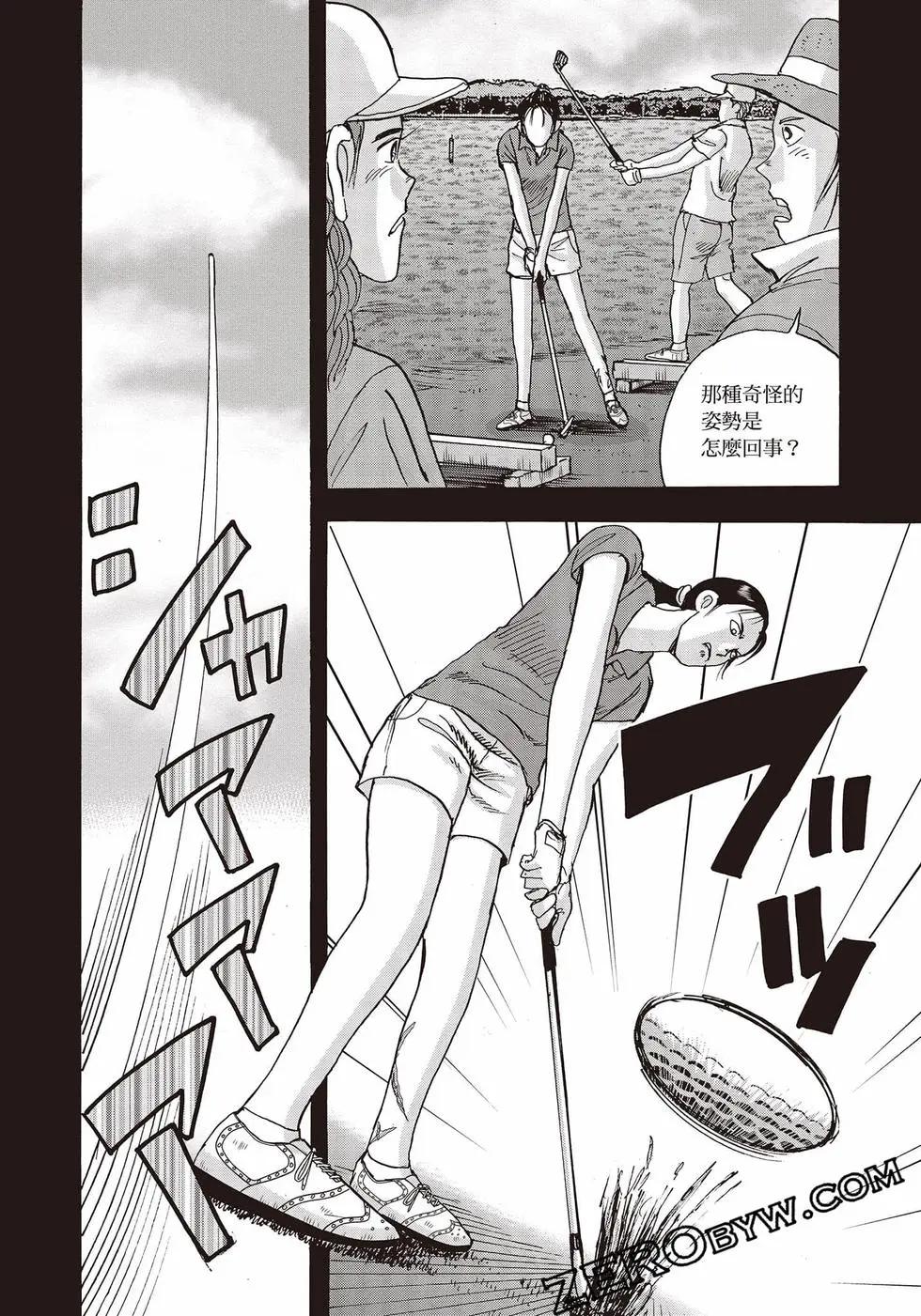 蜻蛉高球 - 第11卷(1/5) - 5