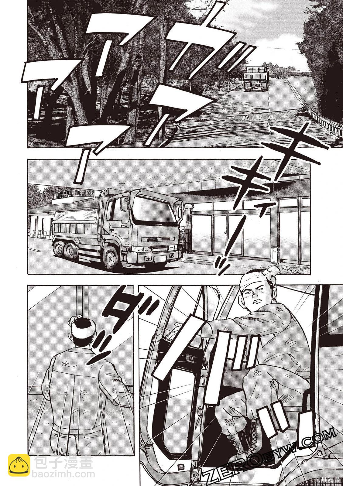 蜻蛉高球 - 第13卷(1/5) - 1