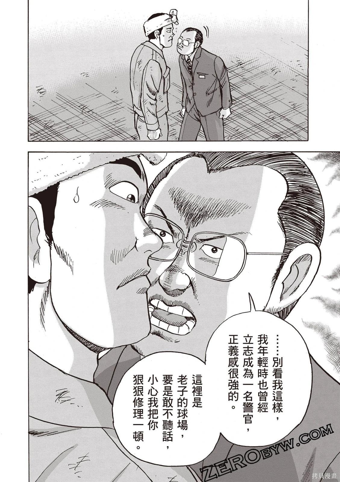 蜻蛉高球 - 第13卷(1/5) - 5