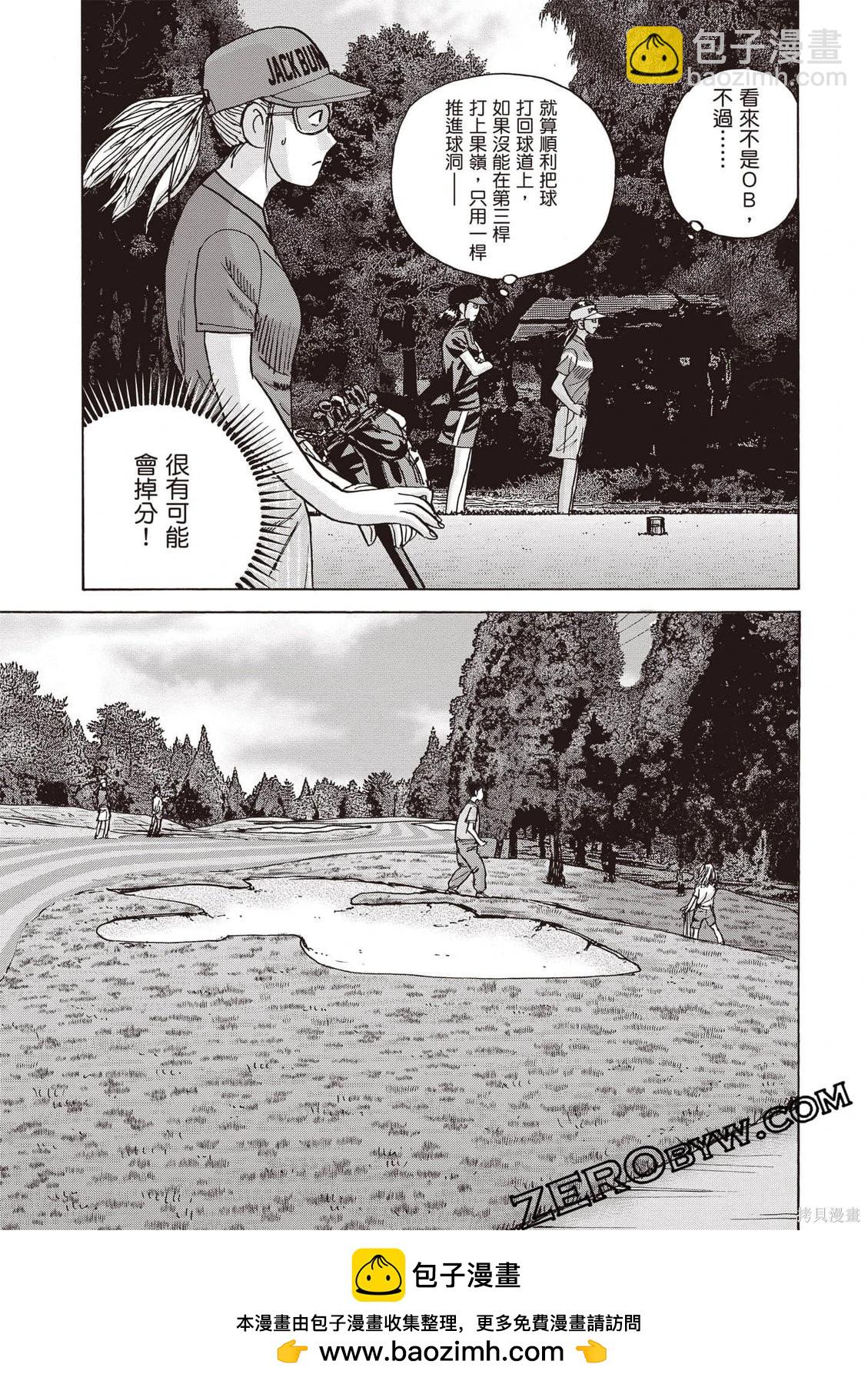 蜻蛉高球 - 第13卷(1/5) - 2