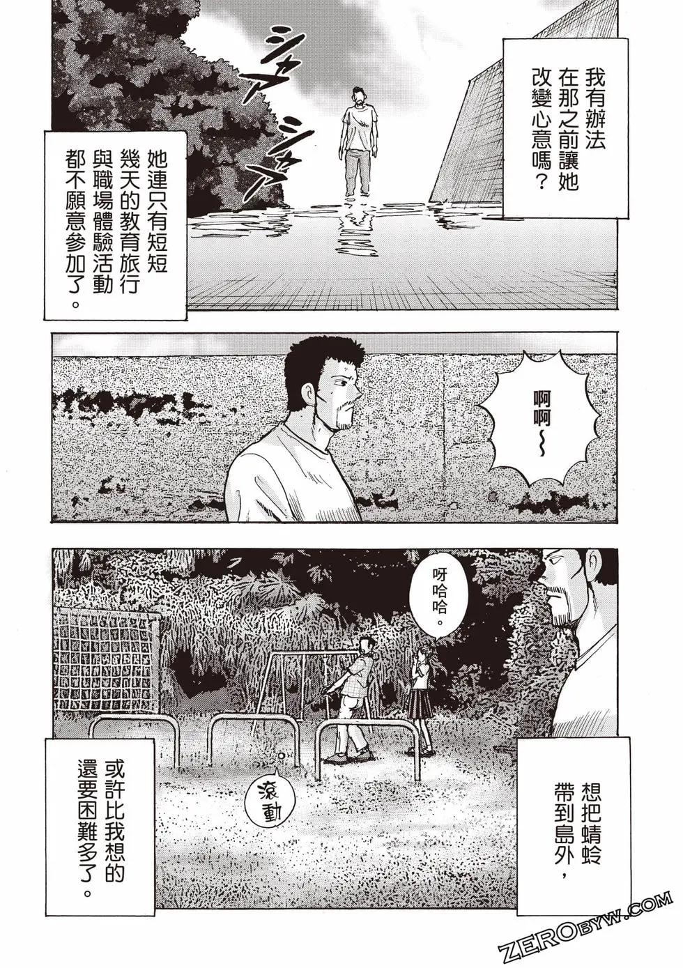 蜻蛉高球 - 第03卷(2/5) - 5