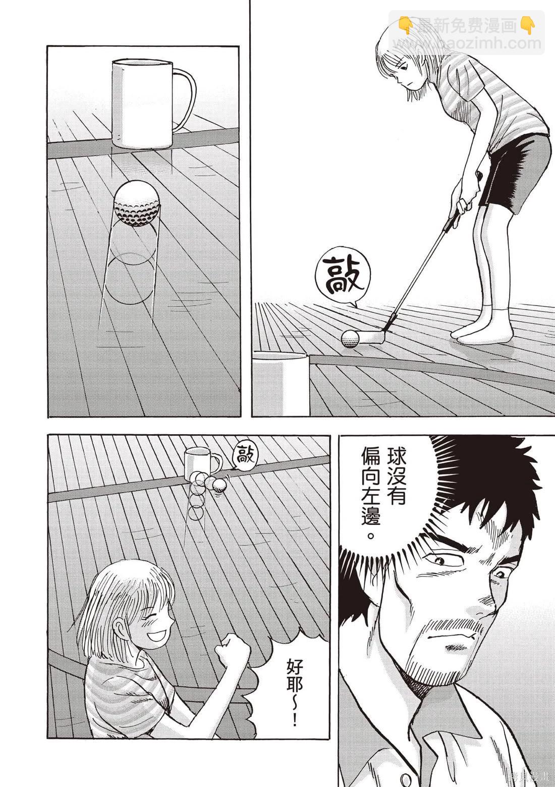 蜻蛉高球 - 第07卷(1/4) - 5