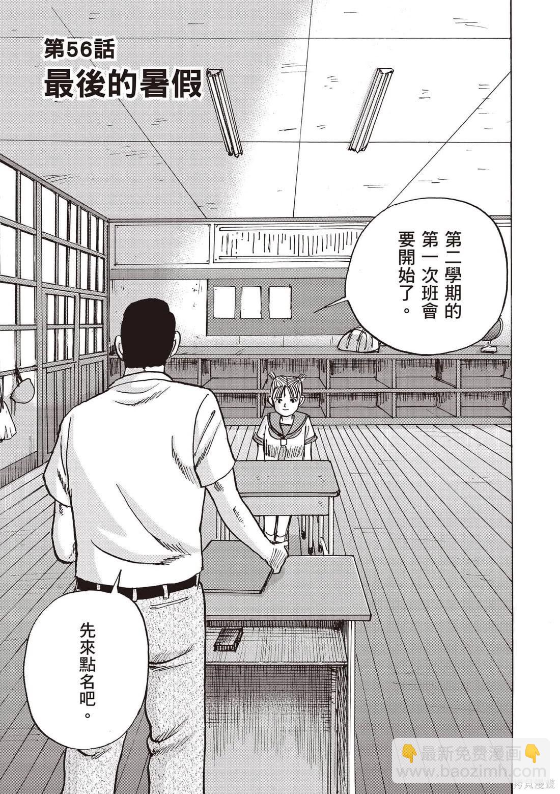 蜻蛉高球 - 第07卷(1/4) - 2