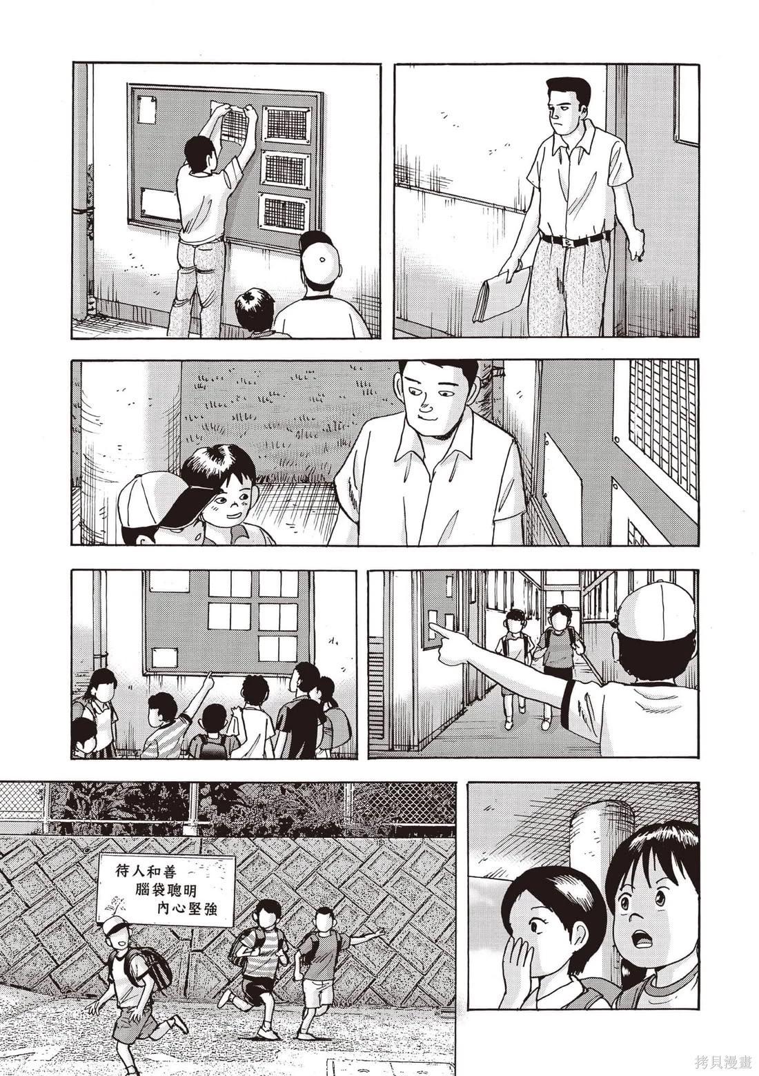 蜻蛉高球 - 第07卷(1/4) - 6