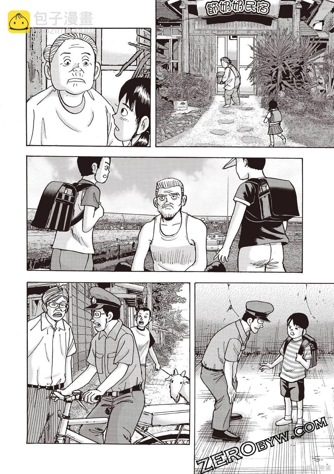 蜻蛉高球 - 第07卷(1/4) - 7