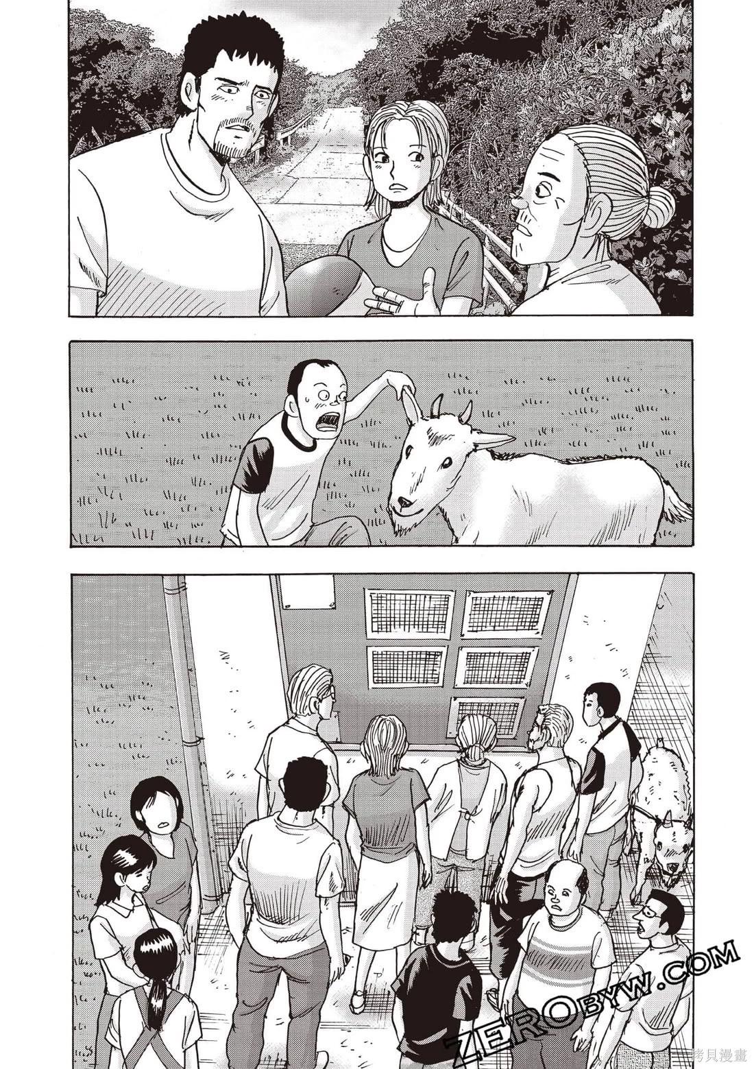 蜻蛉高球 - 第07卷(1/4) - 8
