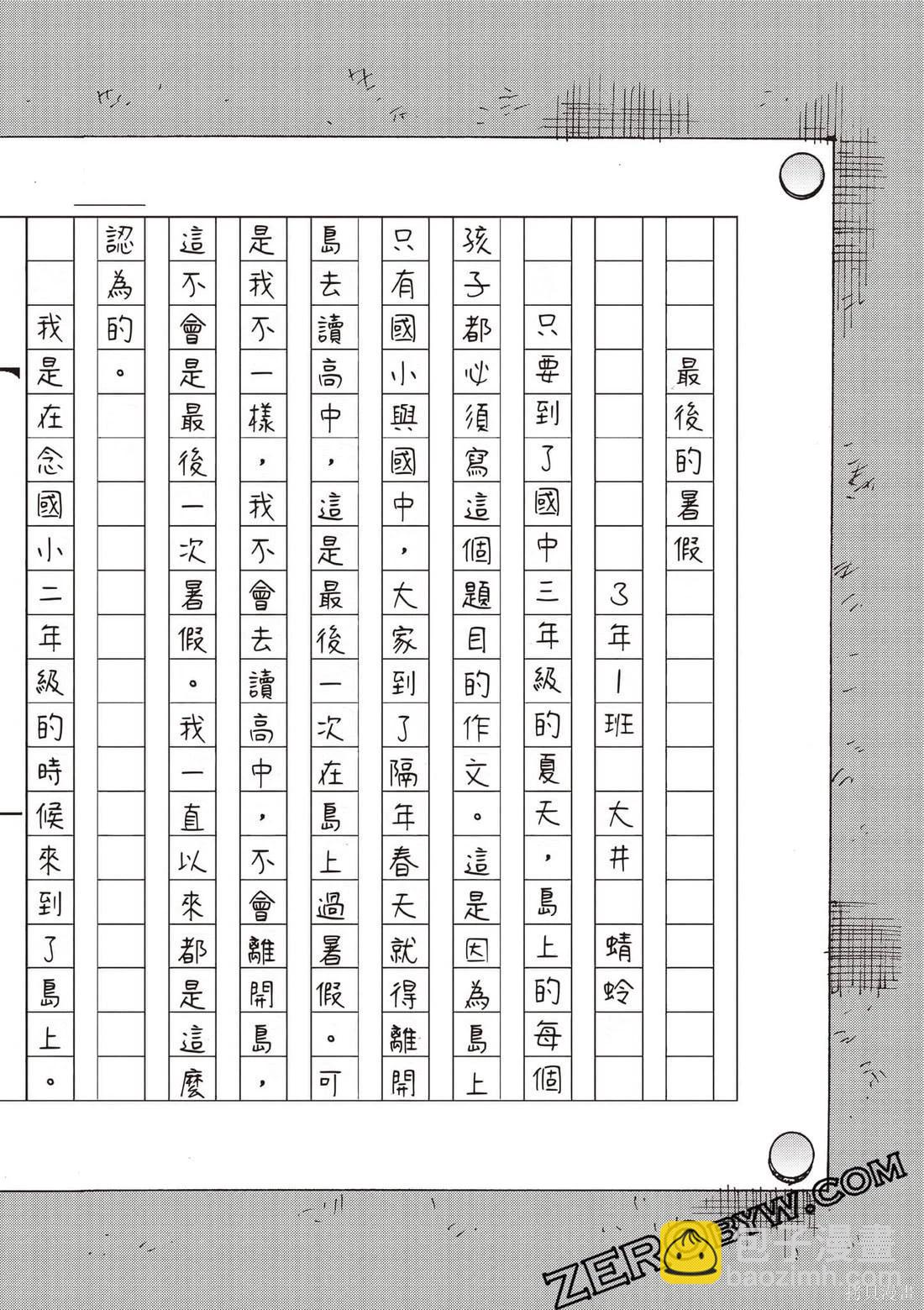 蜻蛉高球 - 第07卷(1/4) - 1