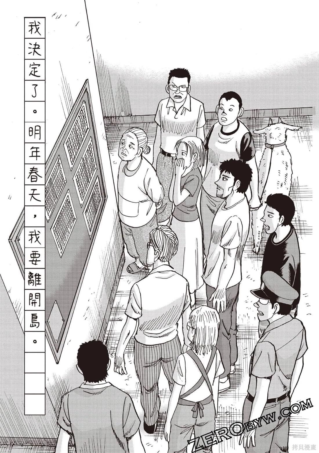 蜻蛉高球 - 第07卷(1/4) - 7
