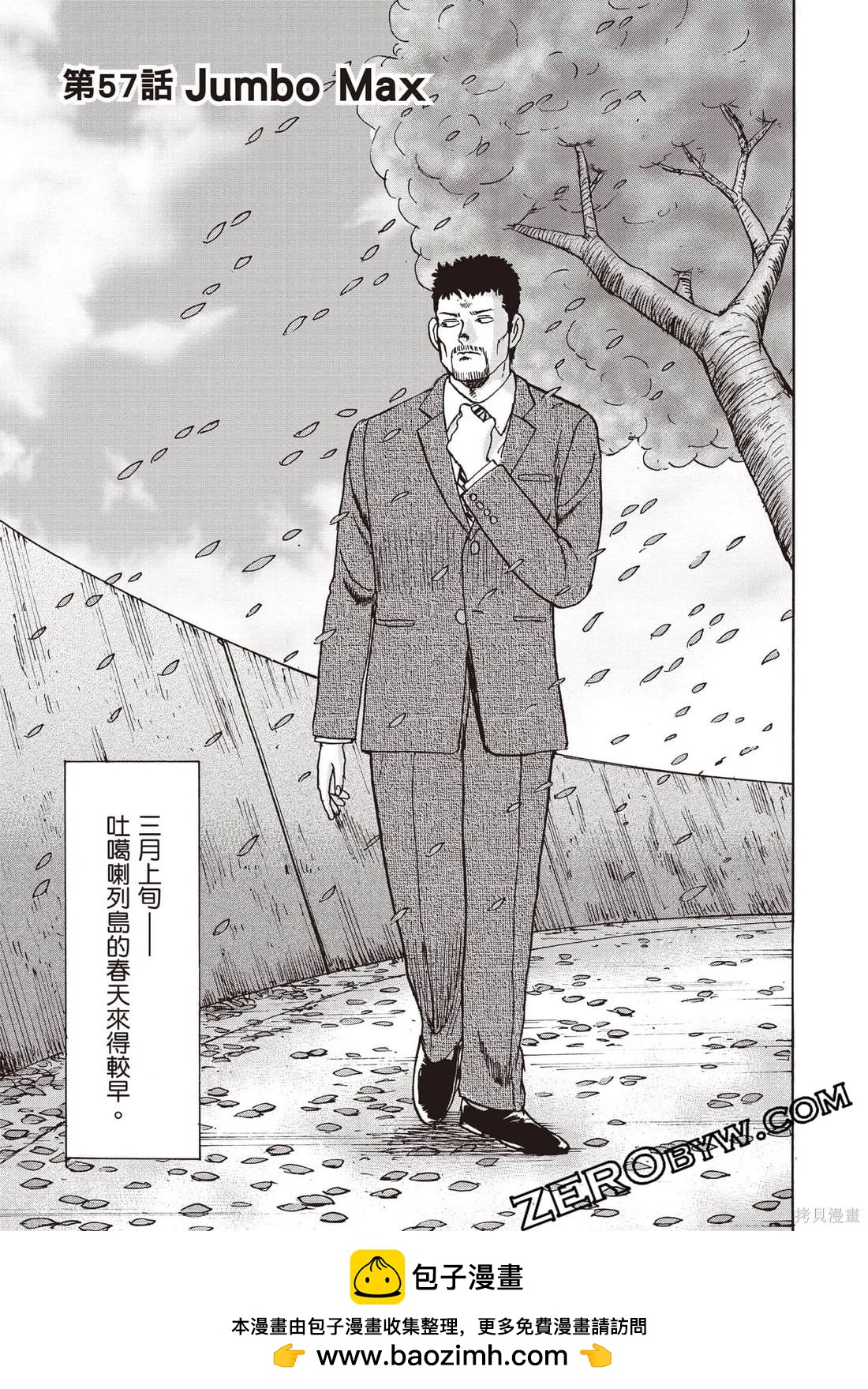 蜻蛉高球 - 第07卷(1/4) - 2