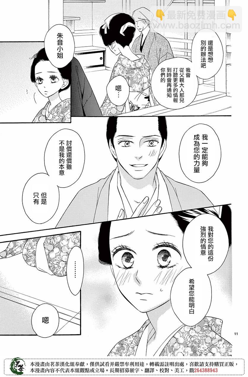 第35话10