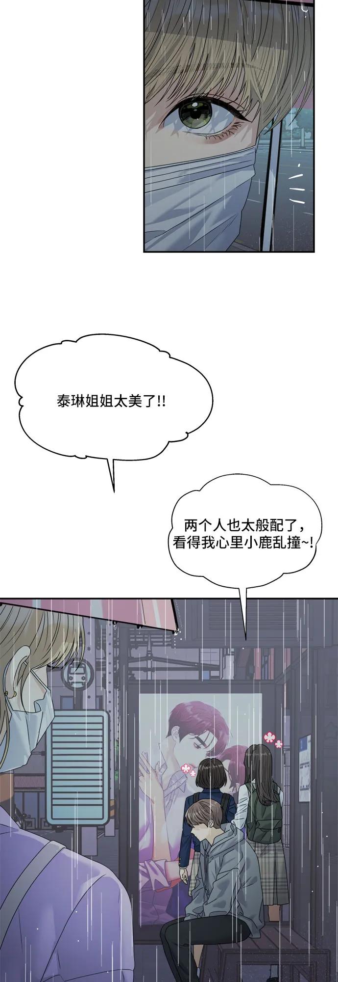 情侶破壞者 - [第39話] 往事涌現（1）(1/2) - 6