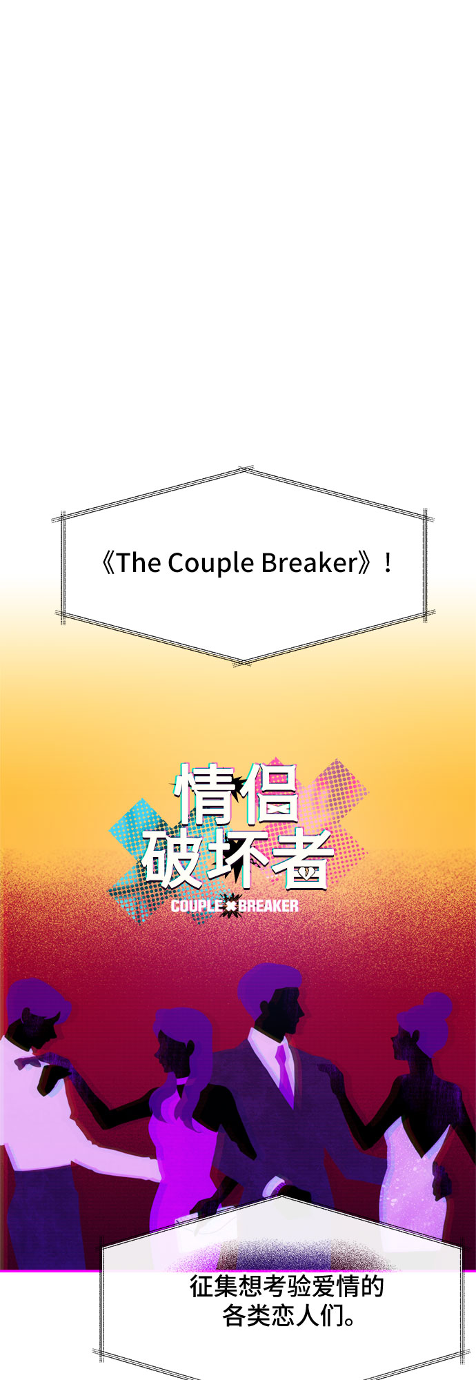 情侶破壞者 - [第5話] The Couple Breaker(1/2) - 7