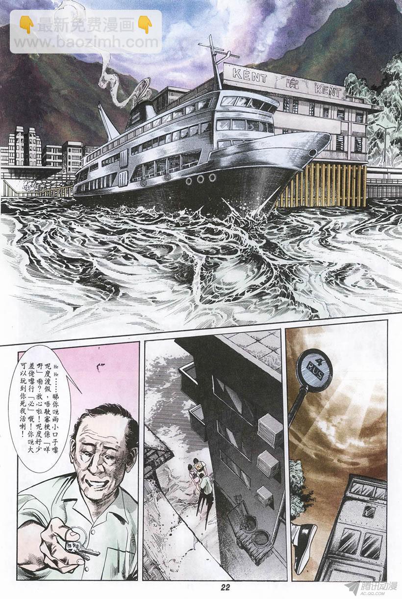 情侶週刊 - 第1回(1/2) - 6