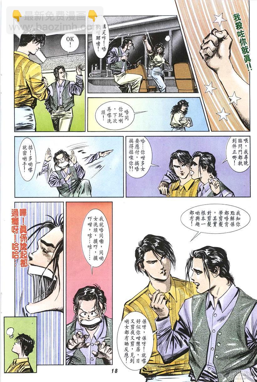 情侶週刊 - 第13回(1/2) - 2