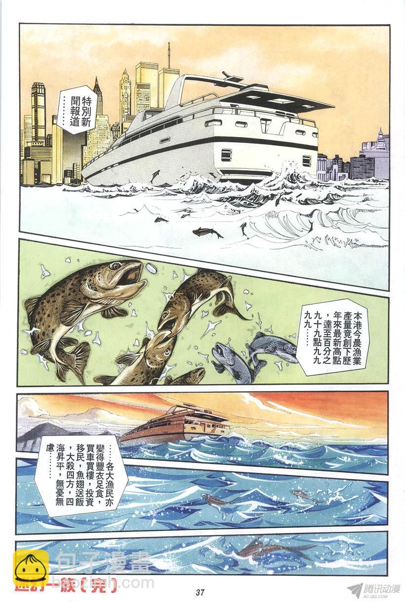 情侣周刊 - 第15回 - 5