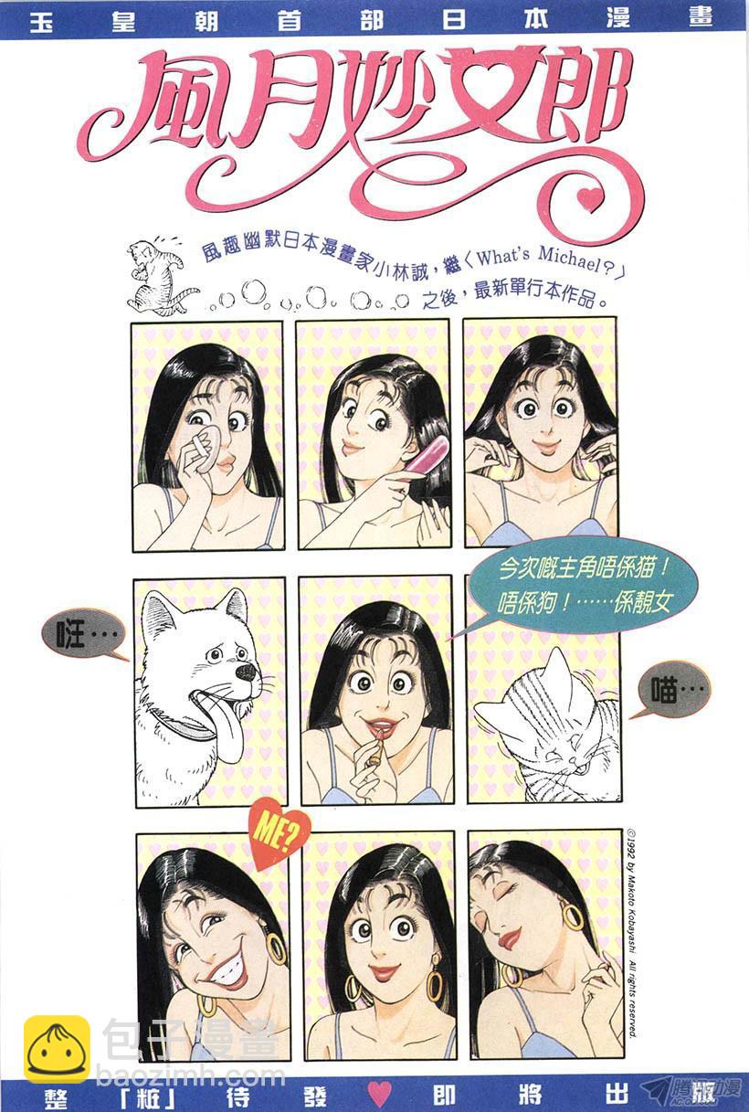 情侶週刊 - 第15回 - 5