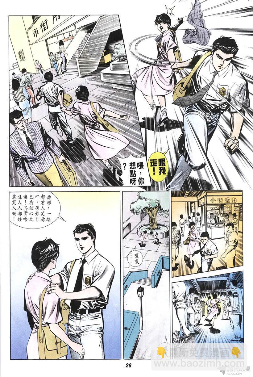 情侶週刊 - 第3回(1/2) - 4