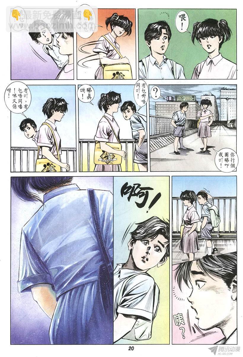 情侶週刊 - 第5回(1/2) - 4