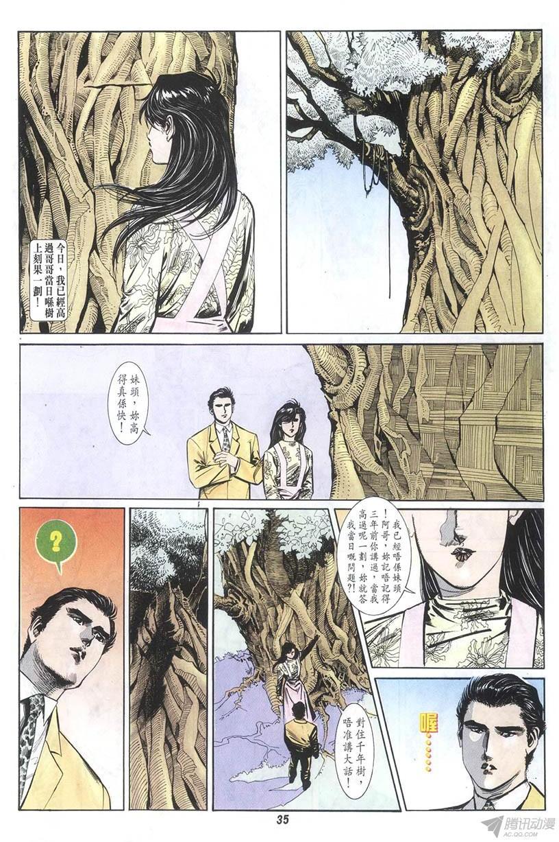 情侶週刊 - 第7回(1/2) - 3