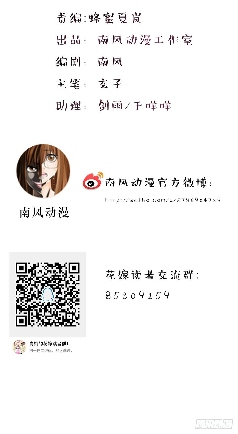 第010话：童年真相-第11话