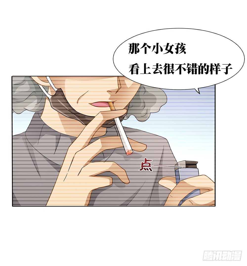 青梅的花嫁 - 第010話：童年真相 - 7