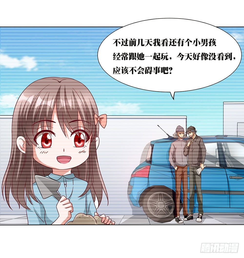 第010话：童年真相-第11话