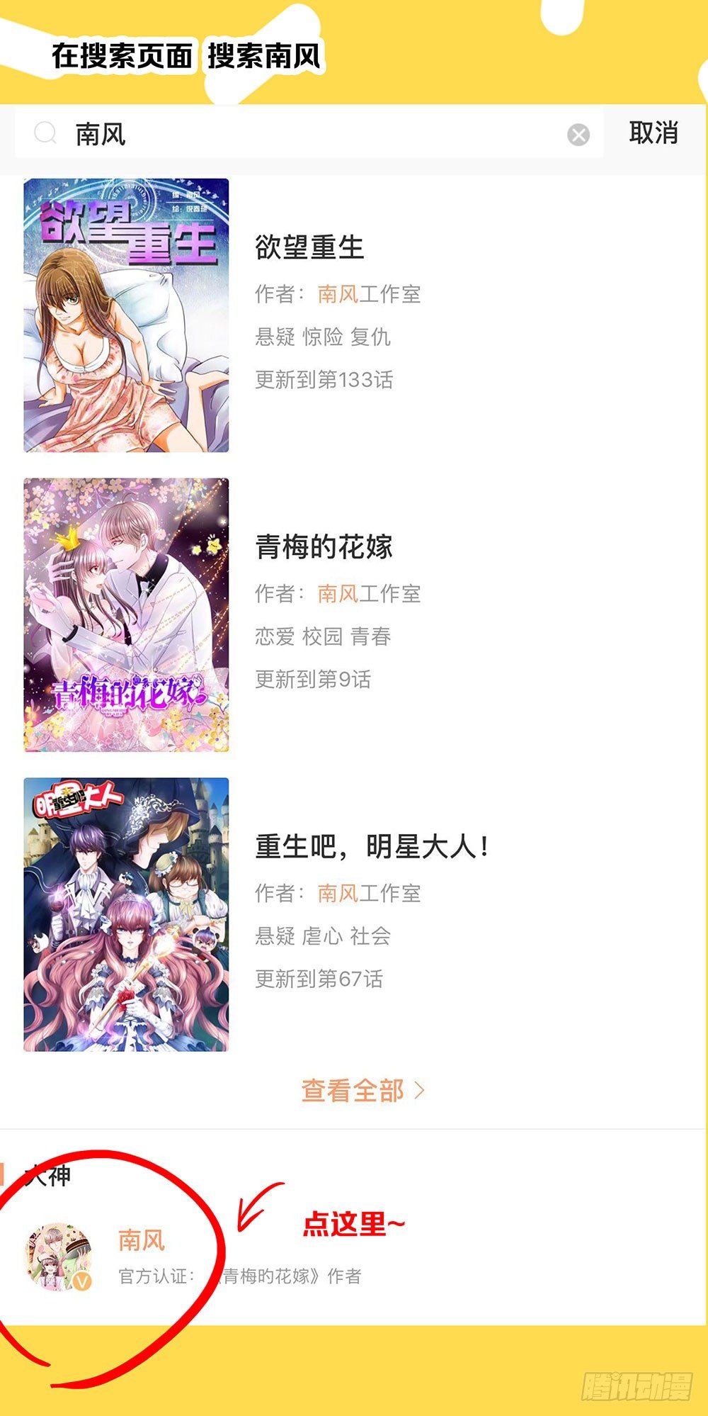 第010话：童年真相-第11话