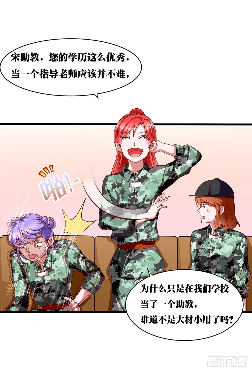 第012话：敏感话题-第13话