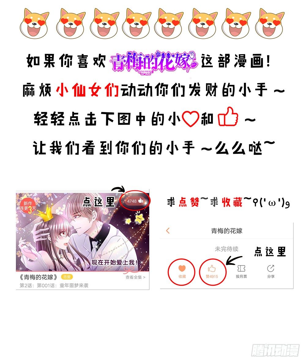 第012话：敏感话题-第13话