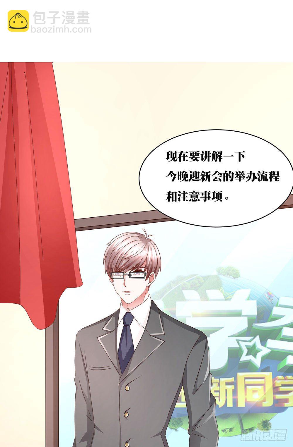 第014话：飞来横祸-第15话