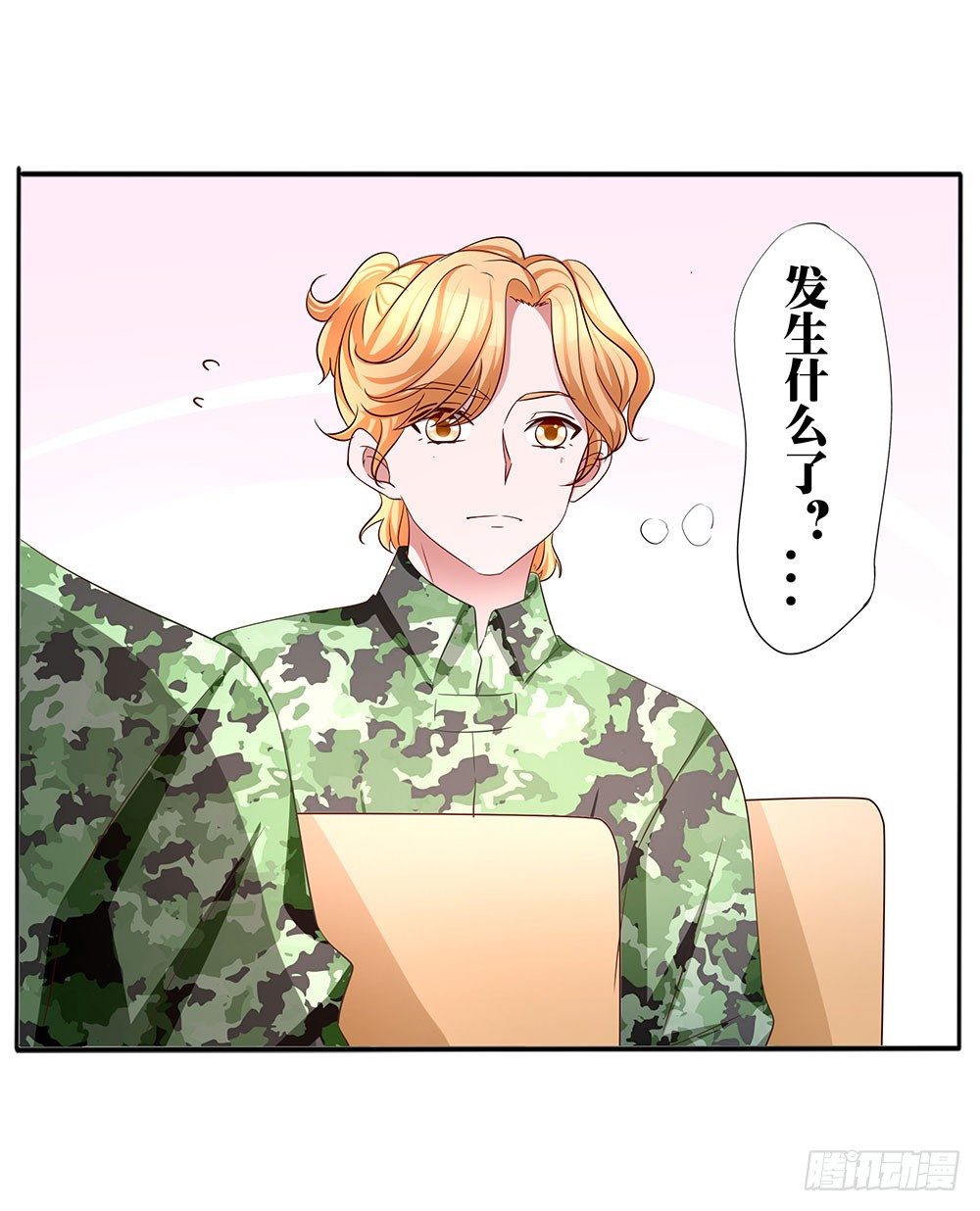 第014话：飞来横祸-第15话