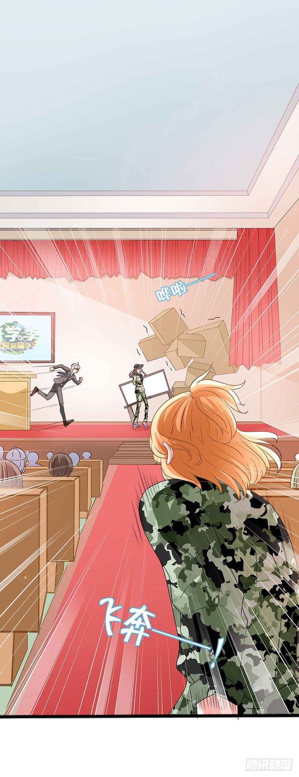 第014话：飞来横祸-第15话