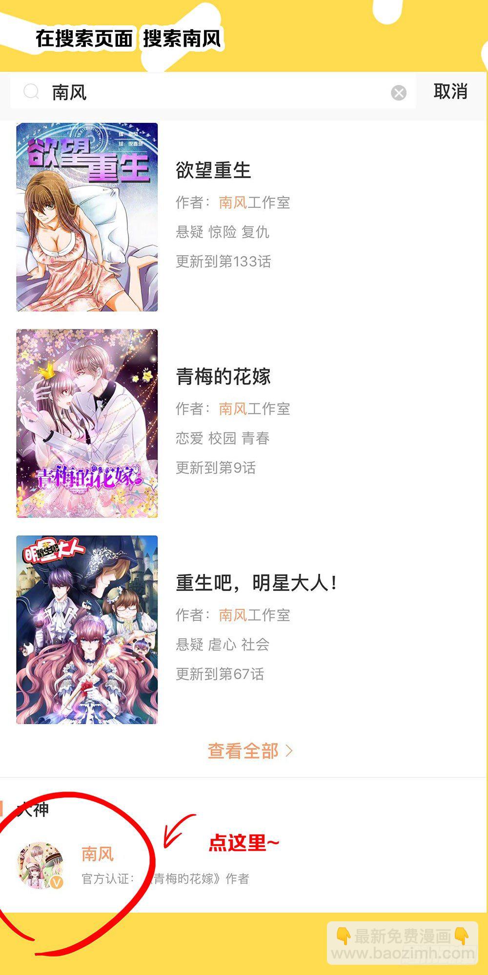 第014话：飞来横祸-第15话