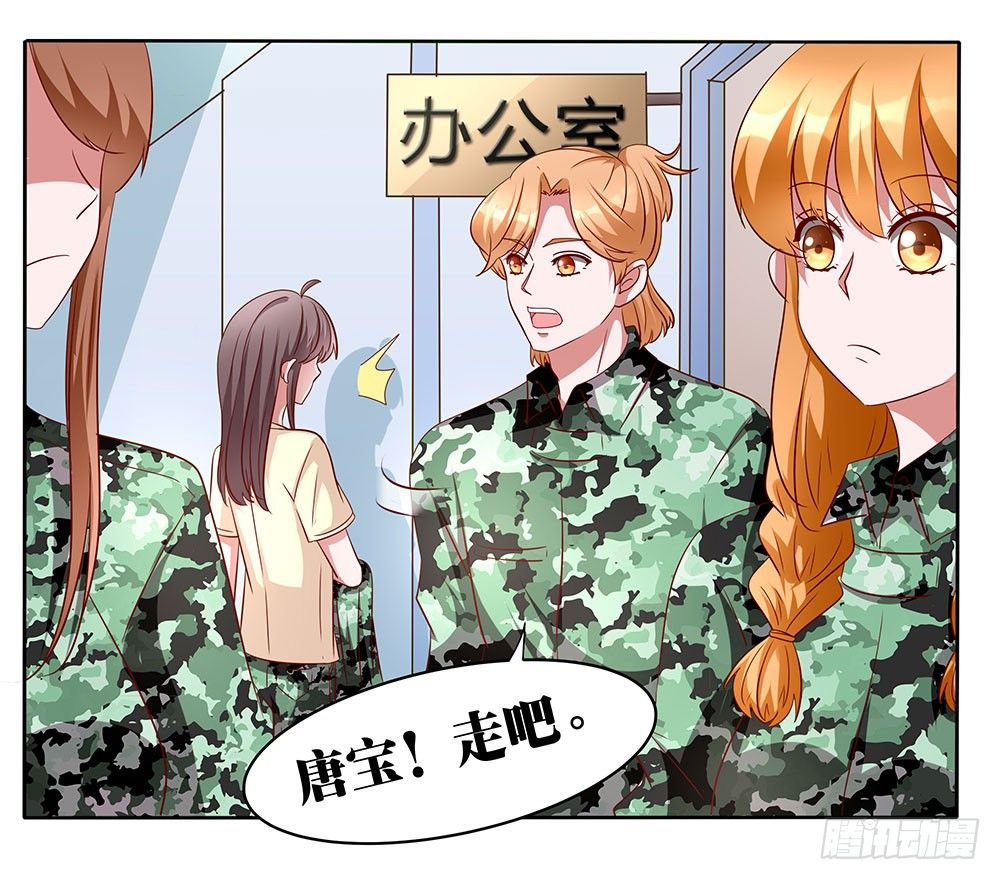 第016话：腹黑狐狸的小心眼(1/2)-第17话