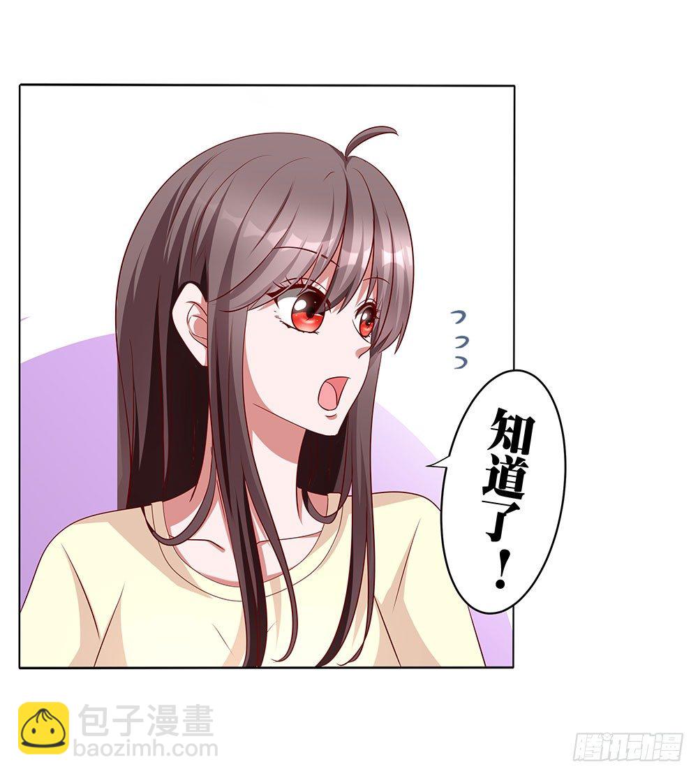 第016话：腹黑狐狸的小心眼(1/2)-第17话